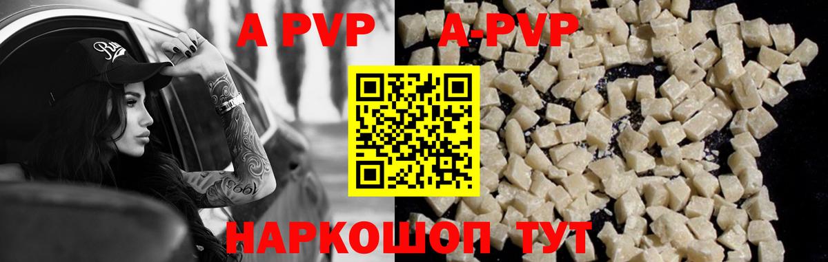Alpha PVP крисы CK  Вход с VPN  A PVP СК КРИС  Губаха  А ПВП Crystall 