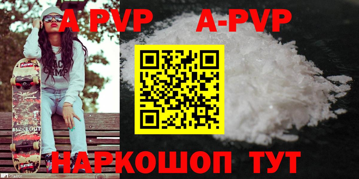 Alpha PVP СК Губаха