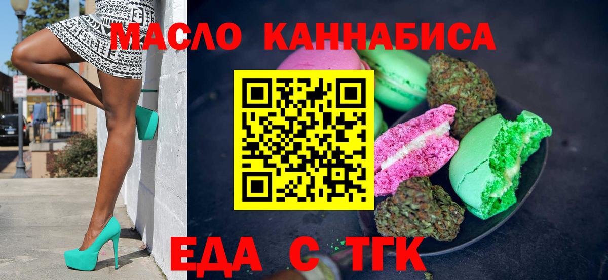 Cannafood конопля  Вход с VPN  Губаха 