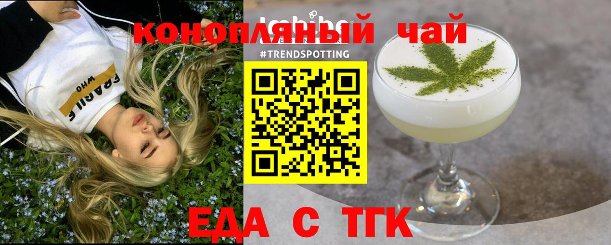 Cannafood марихуана Губаха