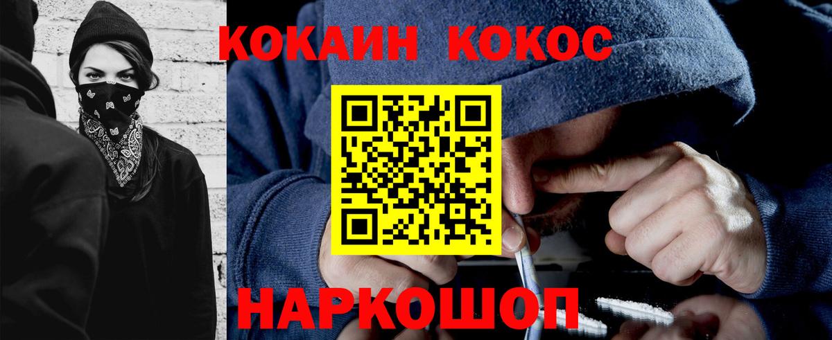 КОКАИН Колумбийский  COCAIN  Губаха  Вход с VPN 