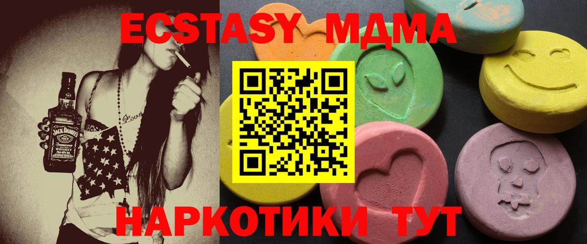 Губаха  Ecstasy  Ecstasy 99%  Вход с VPN  ЭКСТАЗИ VHQ 