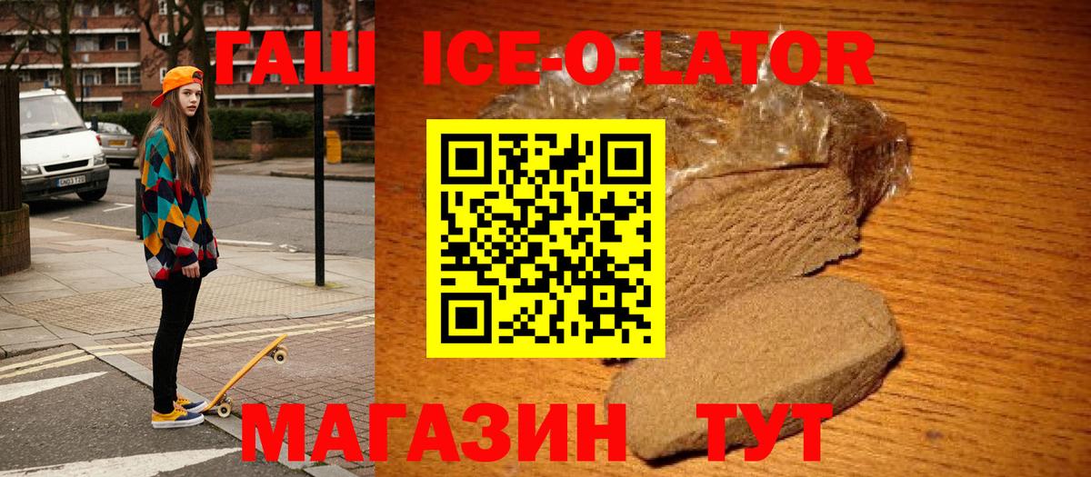 ГАШИШ убойный  Вход с VPN  ГАШ гарик  ГАШИШ  Губаха 