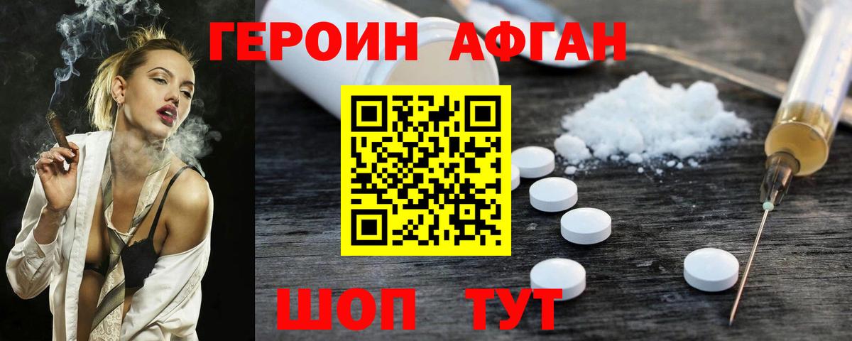 Героин VHQ Губаха