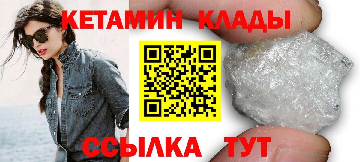Губаха  КЕТАМИН VHQ  Вход с VPN 