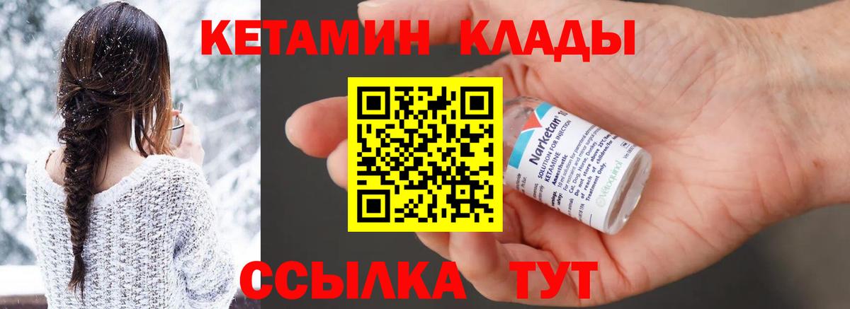 Кетамин VHQ Губаха