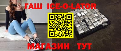 бутик Ангарск