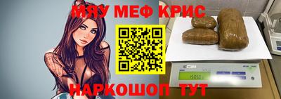 метамфетамин Ярославль