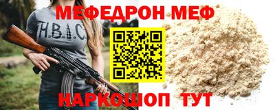мефедрон Анжеро-Судженск