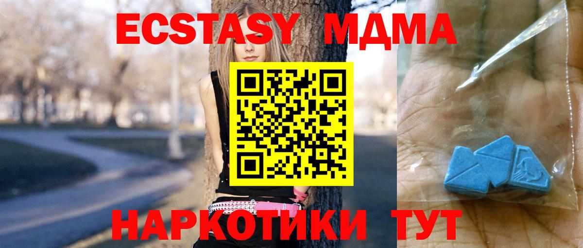 МДМА crystal  MDMA молли  MDMA  Вход с VPN  Губаха 