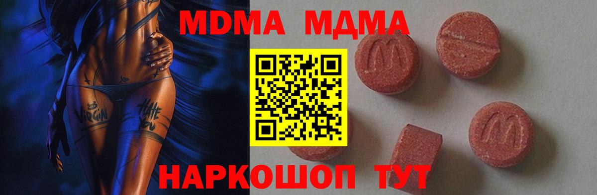 МДМА crystal Губаха