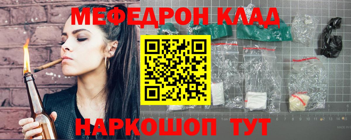 МЕФ мяу мяу  Мефедрон  Вход с VPN  МЕФ  Мефедрон мяу мяу  Губаха 