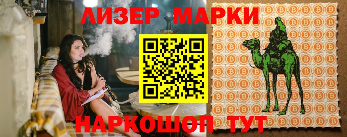 Губаха  Марки N-bome 1,8мг  Марки 25I-NBOMe  Вход с VPN 