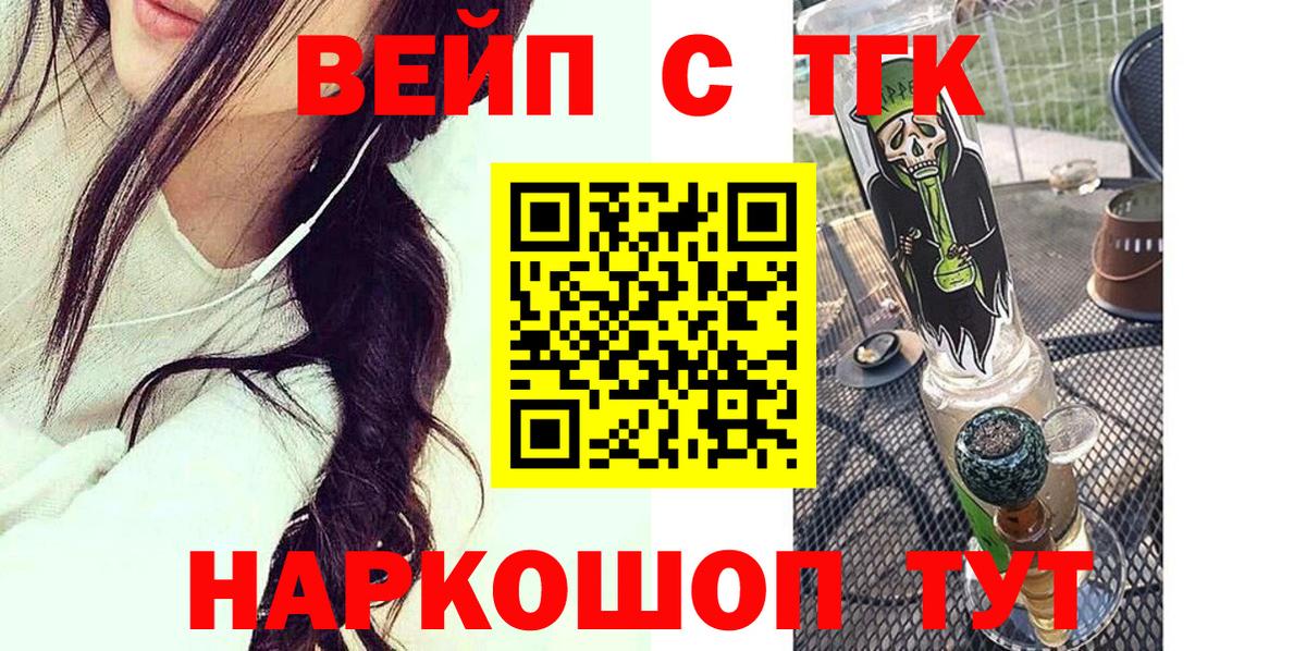 Дистиллят ТГК вейп с тгк Губаха