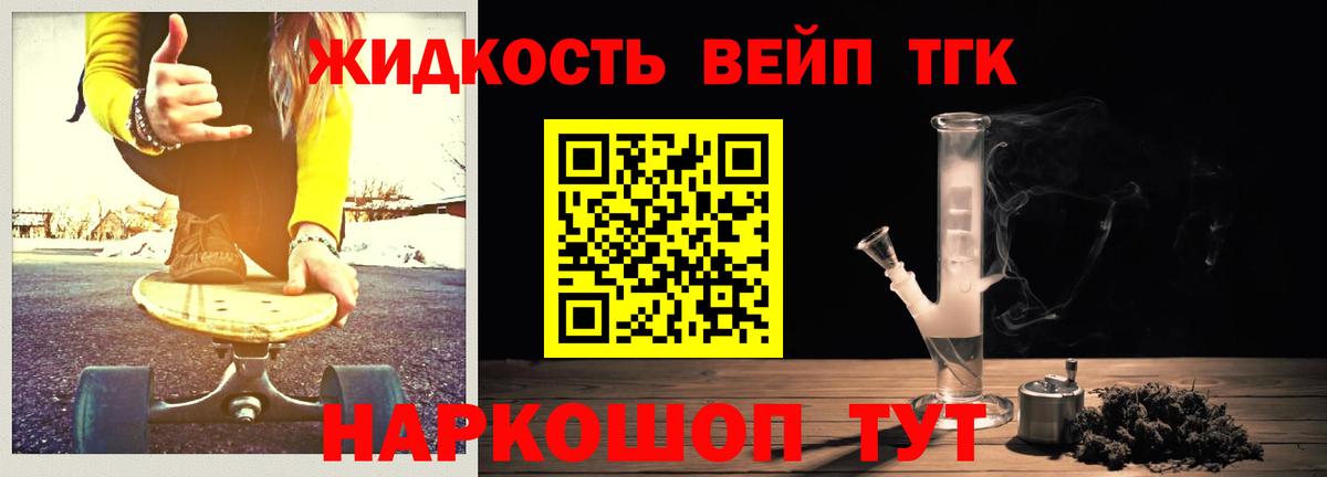 Дистиллят ТГК жижа  Вход с VPN  Дистиллят ТГК Wax  Губаха 
